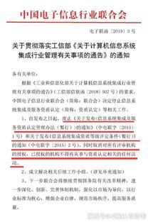 解析信息系統集成服務 在被取消的資質背后，我們應關注什么？